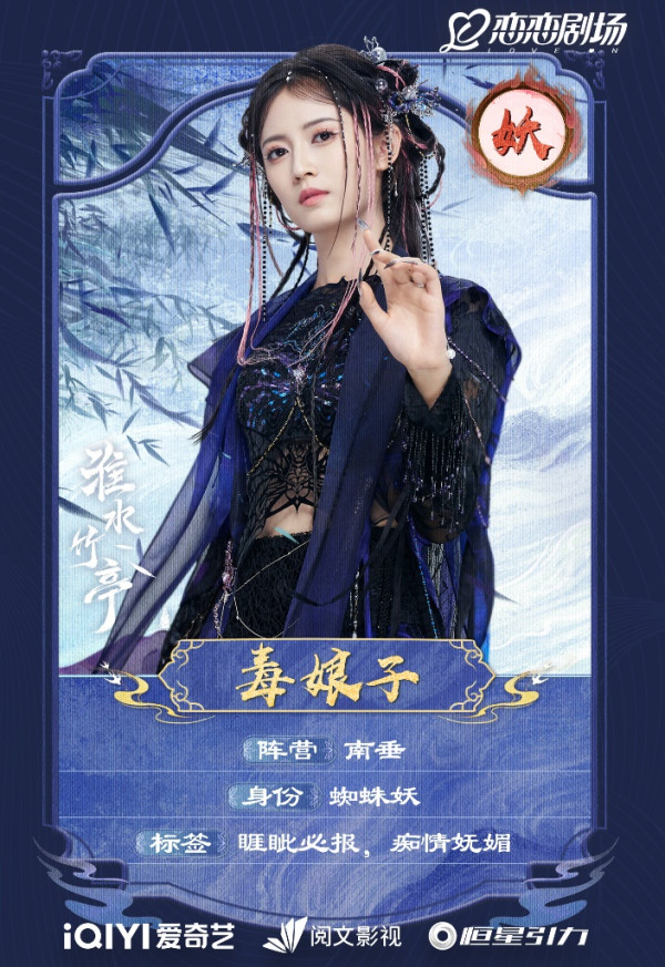 淮水竹亭演員陣容（圖片來源：微博＠淮水竹亭）