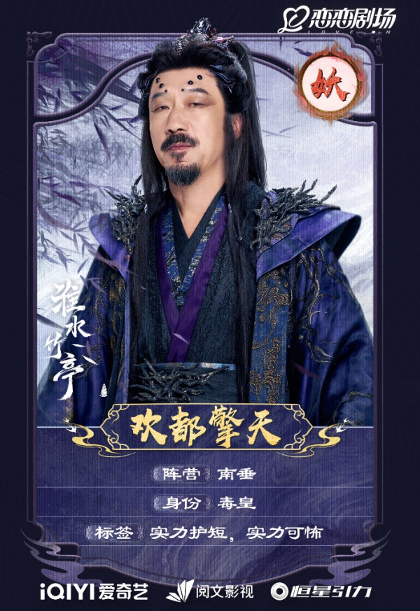 淮水竹亭演員陣容（圖片來源：微博＠淮水竹亭）