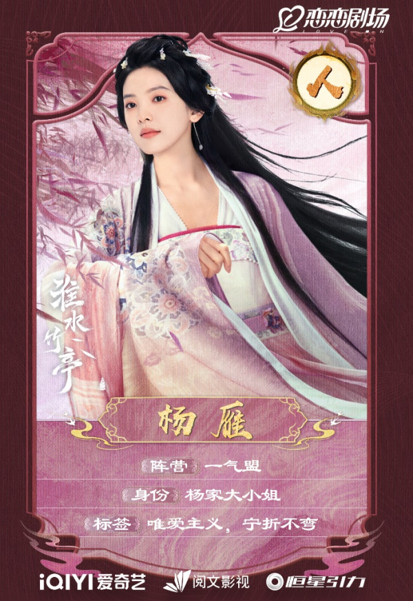 淮水竹亭演員陣容（圖片來源：微博＠淮水竹亭）