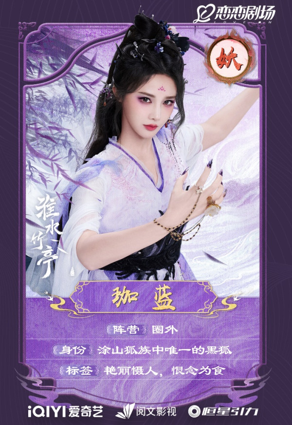 淮水竹亭演員陣容（圖片來源：微博＠淮水竹亭）