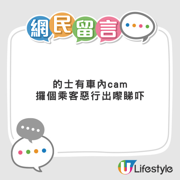 內地客搭的士疑因車程太短被中途趕落車 與的士司機罵戰 怒批：影衰香港 