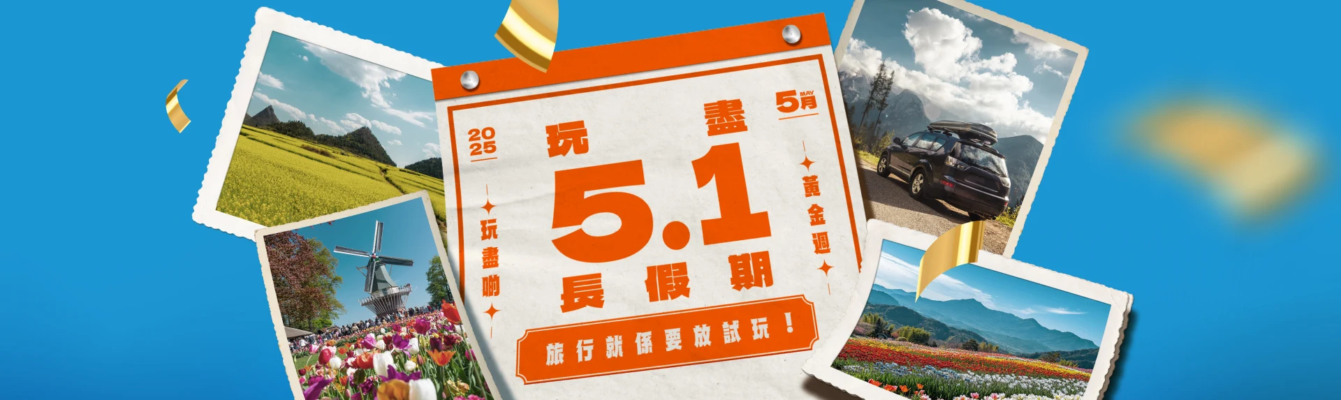 Klook優惠碼2025｜最新Promo Code+信用卡優惠 租車/活動體驗/車票折扣