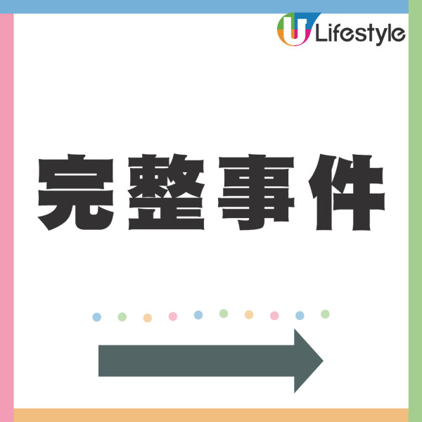 來港旅行驚險又刺激？內地女1原因滯留薩莉亞！自爆差點要靠洗碗還債？