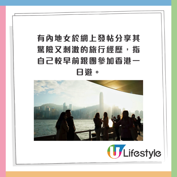 來港旅行驚險又刺激？內地女1原因滯留薩莉亞！自爆差點要靠洗碗還債？