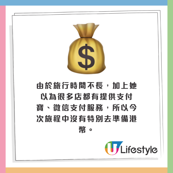 來港旅行驚險又刺激？內地女1原因滯留薩莉亞！自爆差點要靠洗碗還債？
