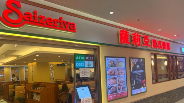 來港旅行驚險又刺激？內地女1原因滯留薩莉亞！自爆差點要靠洗碗還債？