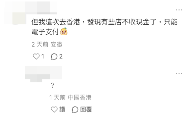 原來唔少網友都有類似經歷？圖片來源：小紅書
