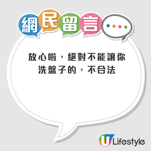 來港旅行驚險又刺激？內地女1原因滯留薩莉亞！自爆差點要靠洗碗還債？