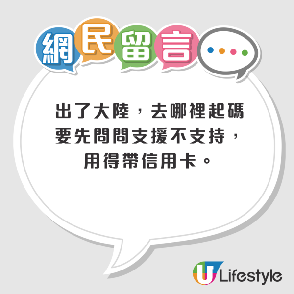 來港旅行驚險又刺激？內地女1原因滯留薩莉亞！自爆差點要靠洗碗還債？
