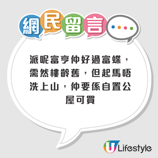 港爸獲派大埔舊公屋睇完即要！DIY髹油平裝新居？呢個價錢搞掂地板 至少慳成$20萬