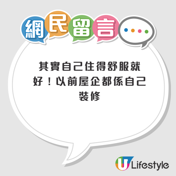 港爸獲派大埔舊公屋睇完即要！DIY髹油平裝新居？呢個價錢搞掂地板 至少慳成$20萬
