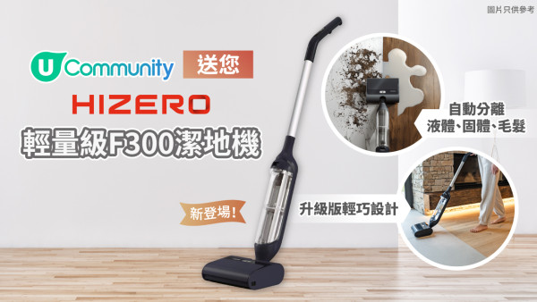 【懶人必備】四合一潔地機！一部機K.O.拖地+掃地+抹地！（登記免費送）