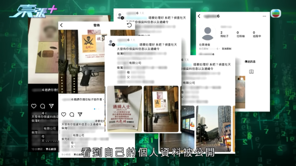 內容指控陳先生「欠債不還」，更多次滋擾及恐嚇其父母，施壓要求他不得報警。