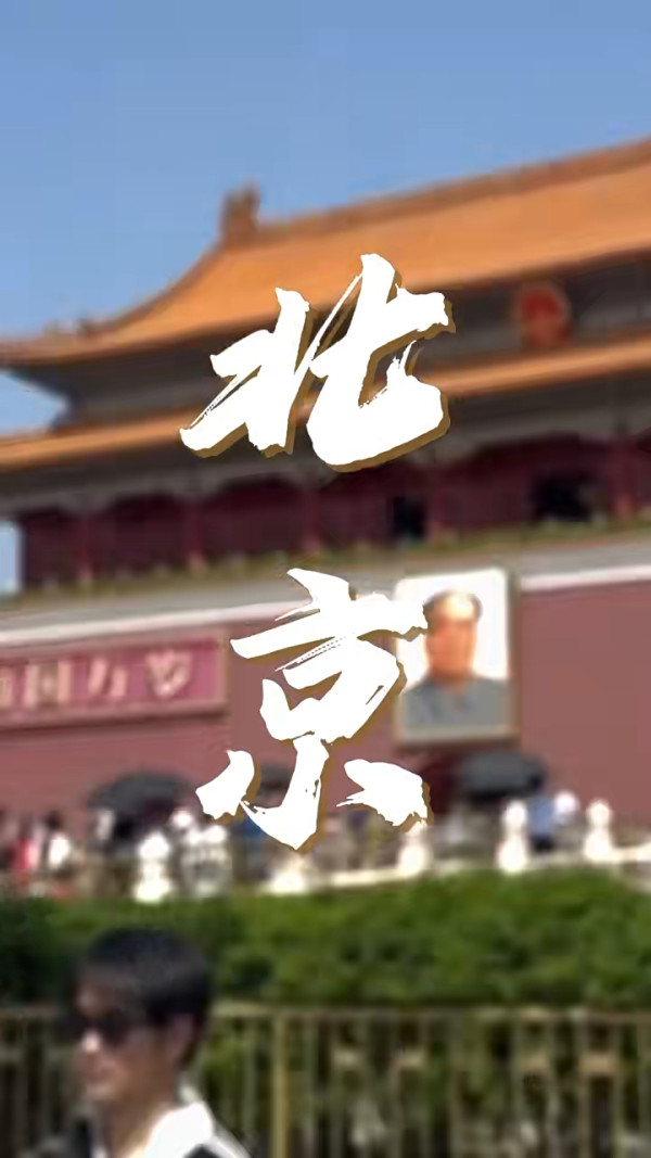 胡杏兒帶大仔遊北京憶當年 丈夫陷擁抱者風波 疑遠離是非散心 