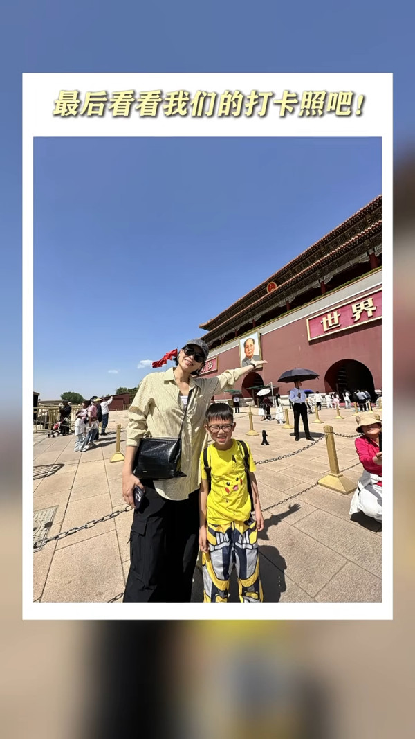 胡杏兒帶大仔遊北京憶當年 丈夫陷擁抱者風波 疑遠離是非散心 