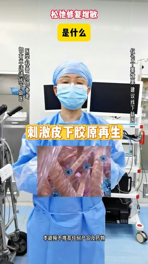 小紅書掀起「高潮針」熱潮 近萬元一支 各地診所預約爆滿排長龍 醫學界這樣回應？ 