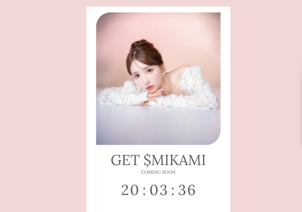 三上悠亞推出Meme幣MIKAMI 計劃搞粉絲互動聚會 最終目標起動DAO