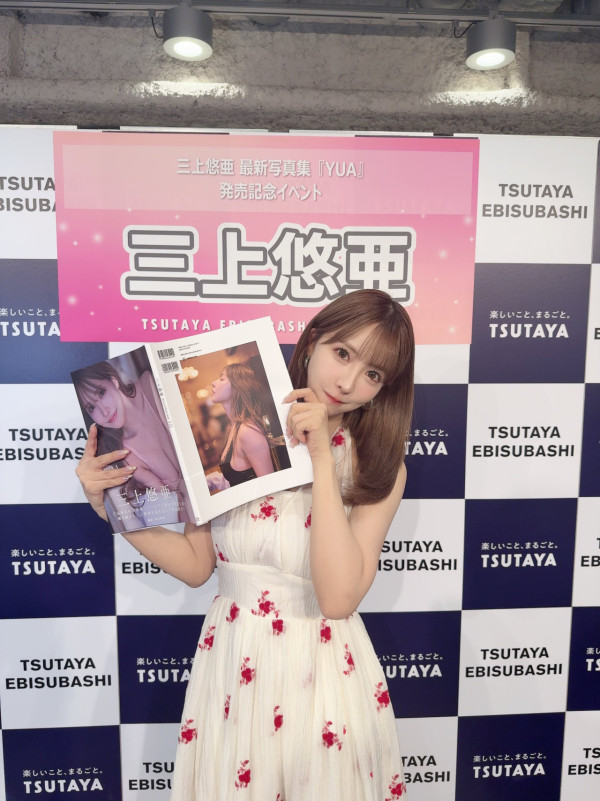 三上悠亞推出Meme幣MIKAMI 計劃搞粉絲互動聚會 最終目標起動DAO