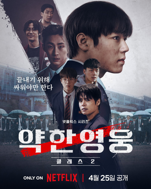 弱美男英雄Class 2 Netflix（圖片來源：IG＠netflixkr）