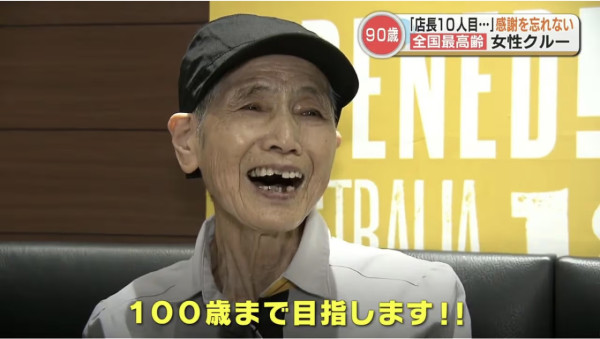 92歲婆婆最年長麥當勞員工  熱愛上班25年來零請假！親揭長壽秘訣全靠食漢堡？ 