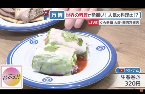 大阪世博｜藏壽司爆紅甜品 一個搞笑原因成熱話 日本人相爭品嚐「笨蛋的味道」 