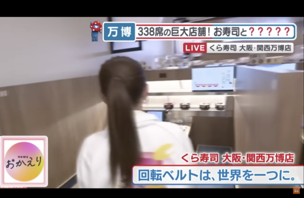 大阪世博｜藏壽司爆紅甜品 一個搞笑原因成熱話 日本人相爭品嚐「笨蛋的味道」 