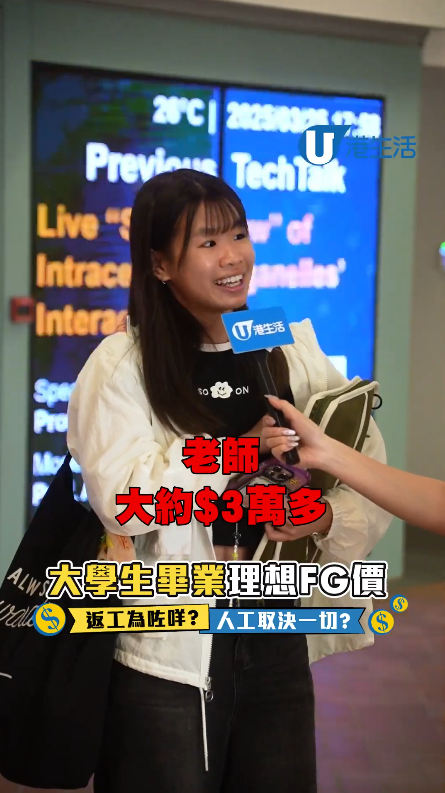 香港大學街訪揭秘學生好有錢？破解HKU專用潮語/名物竟是排隊！