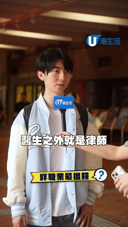 香港大學街訪揭秘學生好有錢？破解HKU專用潮語/名物竟是排隊！