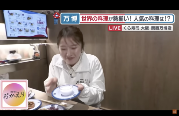 大阪世博｜藏壽司爆紅甜品 一個搞笑原因成熱話 日本人相爭品嚐「笨蛋的味道」 