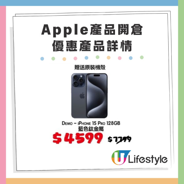 Apple限時開倉！iPhone劈價優惠$2,899起 iPad低至$800