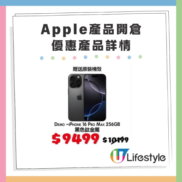 Apple限時開倉！iPhone劈價優惠$2,899起 iPad低至$800