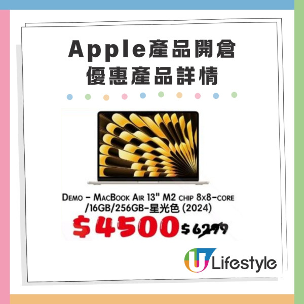 Apple限時開倉！iPhone劈價優惠$2,899起 iPad低至$800