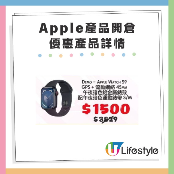 Apple限時開倉！iPhone劈價優惠$2,899起 iPad低至$800