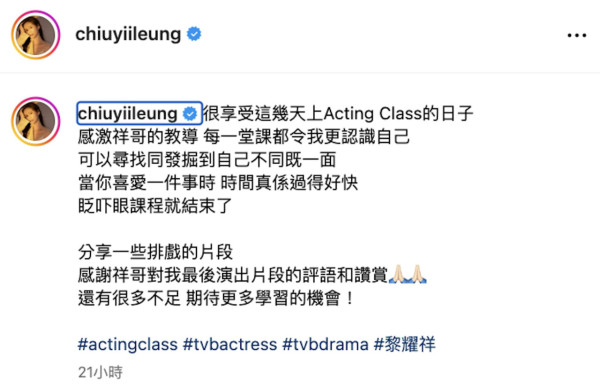 前港姐季軍梁超怡開腔回應與阿Sa前男友關係 直認無辜！澄清從未當第三者