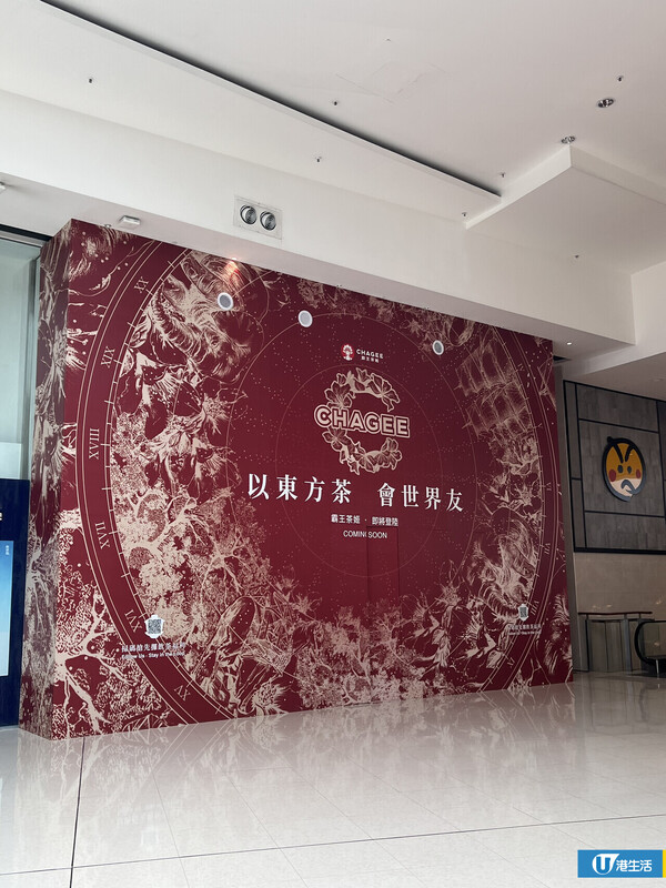 內地茶飲霸王茶姬攻港連開4分店！屯門/荃灣/大角咀擴張門市
