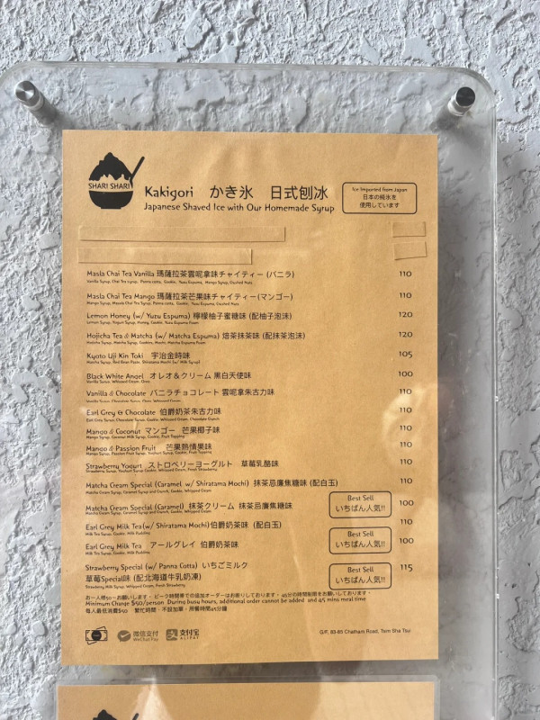 人氣日式刨冰店SHARI SHARI土瓜灣開新分店！必食焙茶抹茶／伯爵奶茶／草莓乳酪刨冰