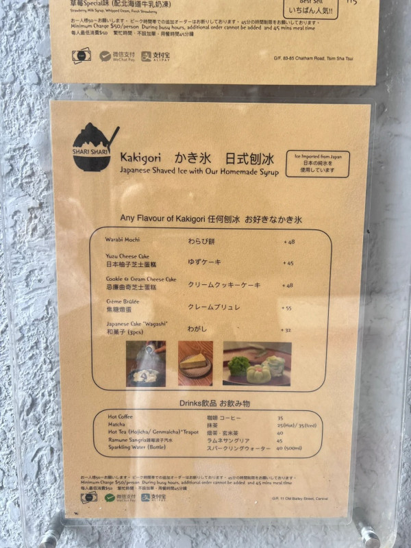 人氣日式刨冰店SHARI SHARI土瓜灣開新分店！必食焙茶抹茶／伯爵奶茶／草莓乳酪刨冰