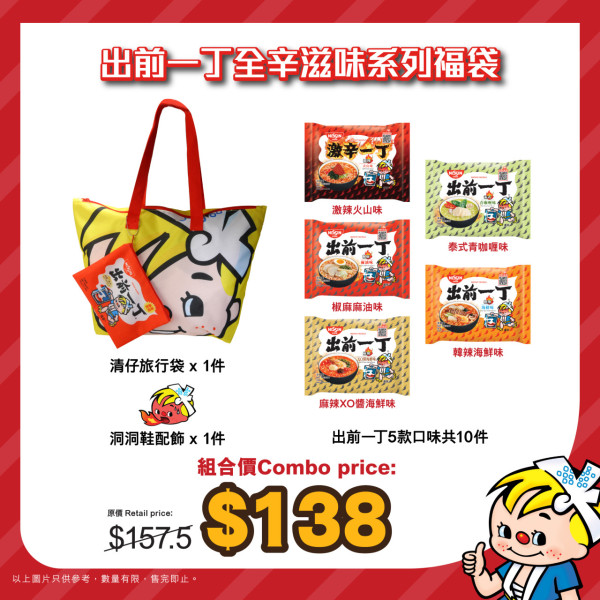 出前一丁「微辛咖喱味」限時回歸！指定一個地方供應！早前全港停售食客超失望...