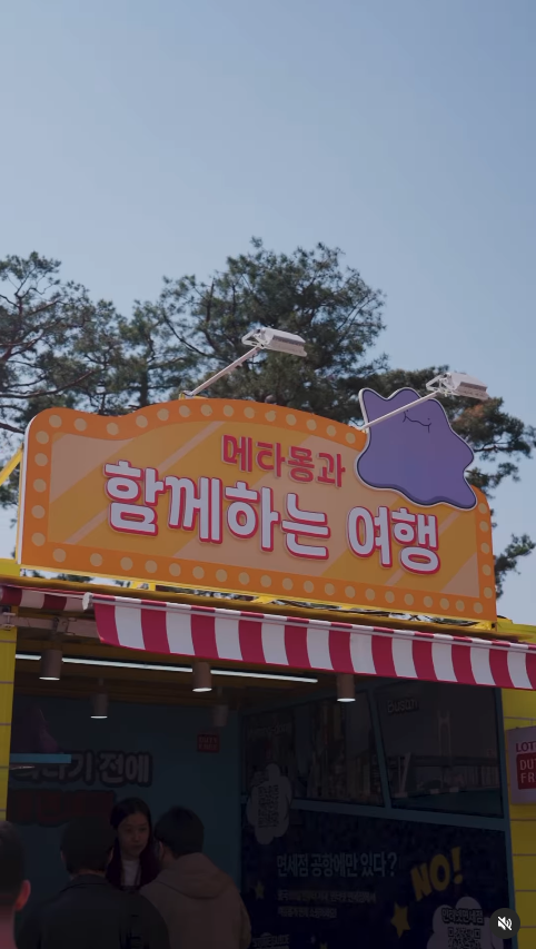 首爾春日限定「寶可夢小鎮2025」！6大主題展區 百變怪公園/巨型百變怪版比卡超 