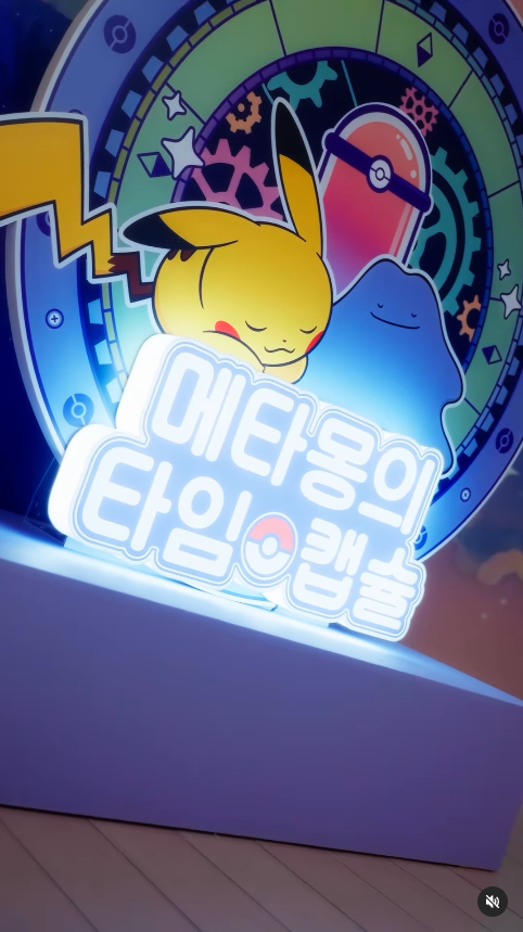 首爾春日限定「寶可夢小鎮2025」！6大主題展區 百變怪公園/巨型百變怪版比卡超 