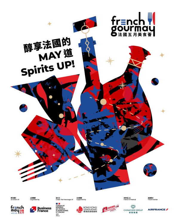 法國五月藝術節
