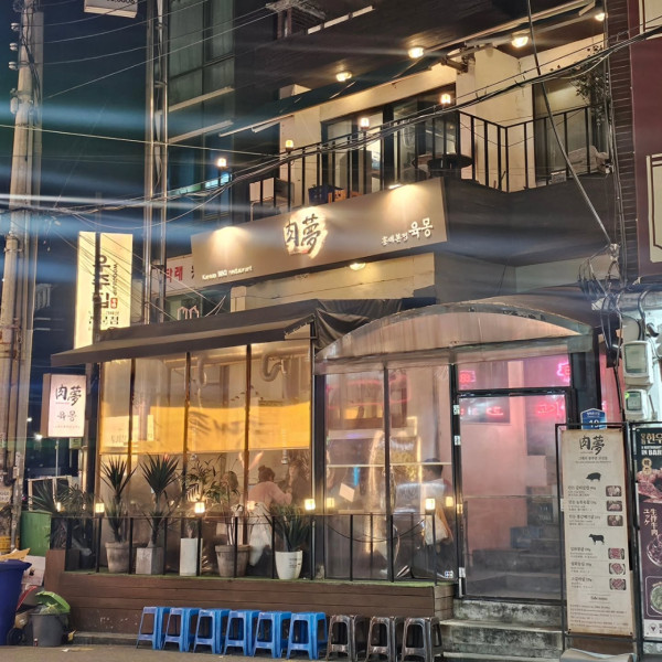 肉夢（圖片來源：IG@yookmong_official）