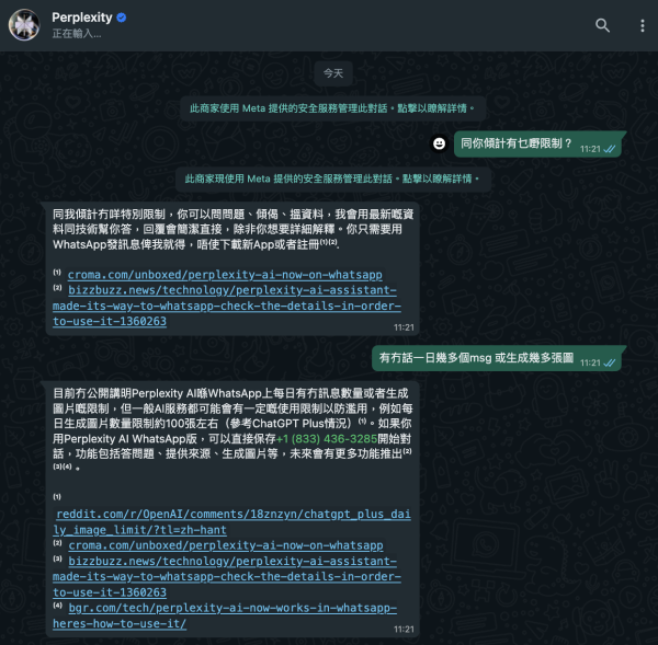 實試｜加 WhatsApp 即玩 Perplexity AI 傾偈獲詳盡答案/日本插畫風格圖片隨時Get【免費+免VPN+附連結】