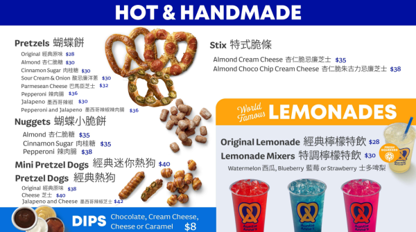 Auntie Anne’s 銅鑼灣開分店 即叫即製／手工製蝴蝶餅／肉桂脆餅