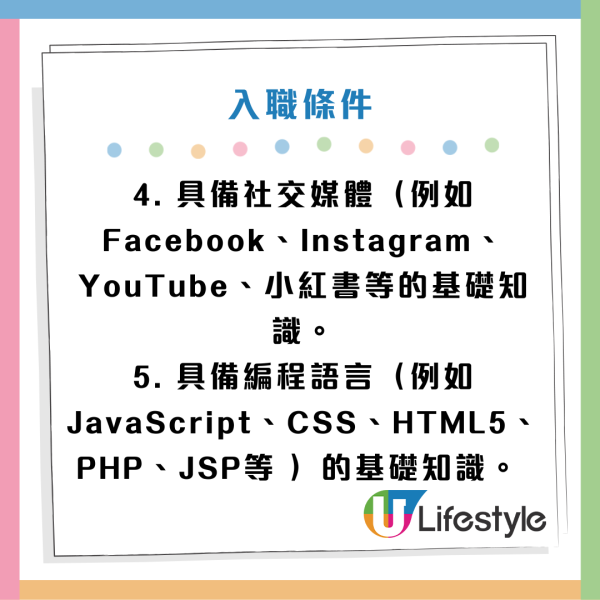數據應用部（數據應用）131組申請條件及職責。