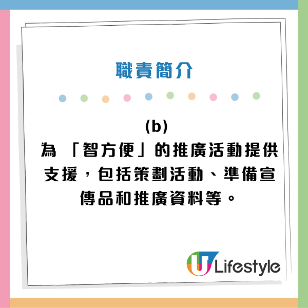 數據應用部（數據應用）131組申請條件及職責。