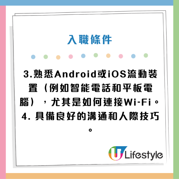 內地及產業合部（內地及產業合作）233組申請條件及職責。