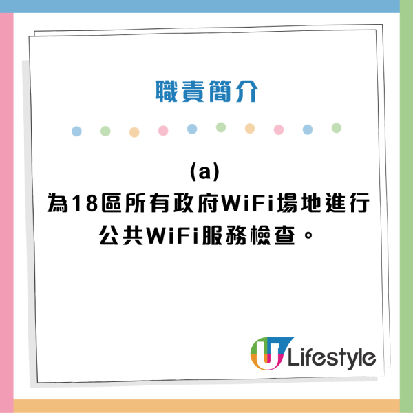 內地及產業合部（內地及產業合作）233組申請條件及職責。