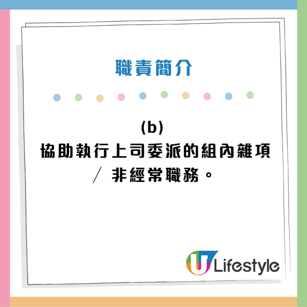 內地及產業合部（內地及產業合作）233組申請條件及職責。