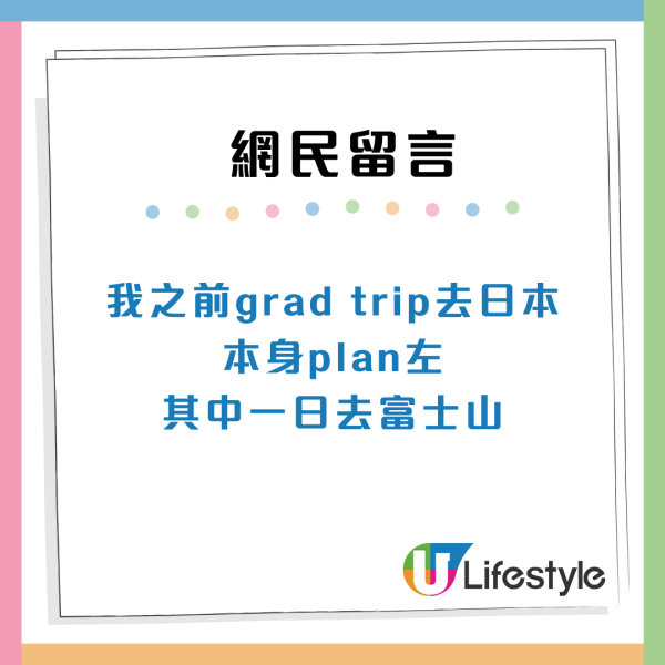 港女Grad Trip被朋友用1原因甩底！網民分享同類經歷稱應絕交？